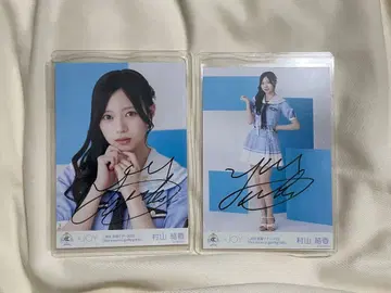 무라야마 유우카 브로마이드 지금, 달은 차오른다 친필 사인 니어조이