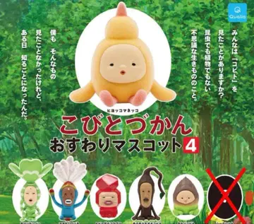 (시크릿 없음) 코비토즈칸 앉은 마스코트 4종 전 6종 세트