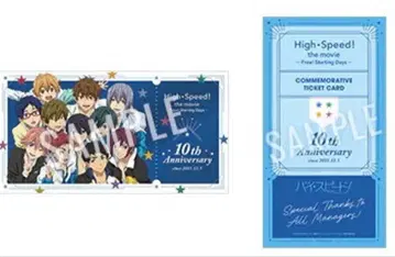 영화 하이 스피드! 입장 혜택 티켓풍 카드 하이스피드 10주년