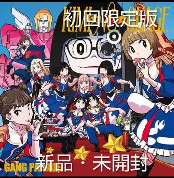 최초 한정판 GANGPARADE 새상품 미개봉 KIMI NO OKAGE