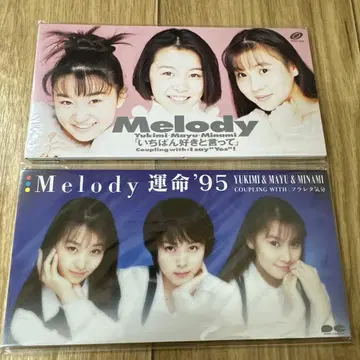 [ 컬렉션 방출 ] melody 운명'95 / 제일 좋아한다고 말해줘