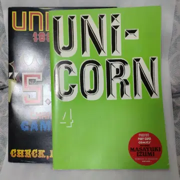 유니콘 UNICORN 1991&1992년 투어 팜플렛 2권 세트