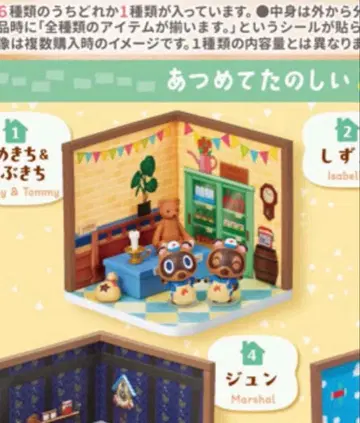 모여봐요 동물의 숲 해피룸 마메키치&밤돌이 리멘트