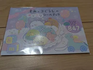 스미코구라시 씰북 미사용 새상품