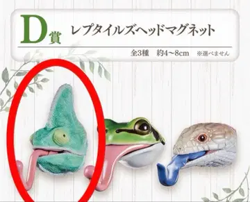 파충류&양서류 제일복권 D상 레프타일즈 헤드 마그넷 에보시 카멜레온