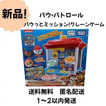 [ 미사용 새상품 ] 파우 패트롤 파우 미션! 뽑기 게임