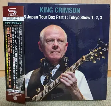 킹 크림슨 / 일본 공연 보완 시리즈 2015년 재팬 투어 BOX 1