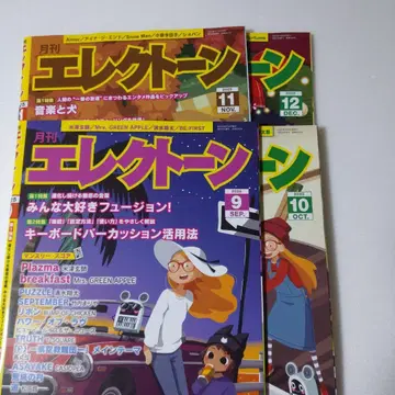 월간 일렉톤 2025년 9월호~12월호 4권 세트