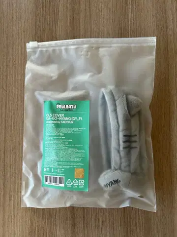 TXT 뿔바투 다고냥 펜라 커버