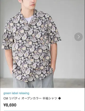 GREEN LABEL RELAXING 꽃무늬 반팔 셔츠 L 사이즈