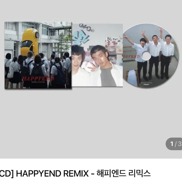 HAPPYEND 해피엔드 리믹스 앨범 CD 새상품