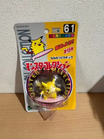 몬스터 컬렉션 몬코레 파도타기 피카츄 5197251213