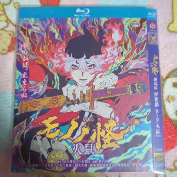 모노노괴 히소 블루레이 2025년 제작