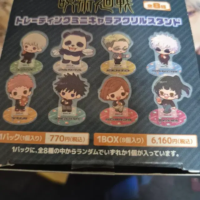 주술회전 아크릴 스탠드 풀박스 (8개입)