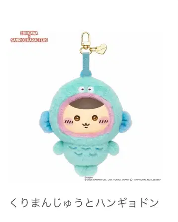 치이카와 산리오 키라멧코 밤만쥬 한교동