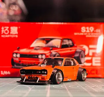 팝 레이스 하코스카