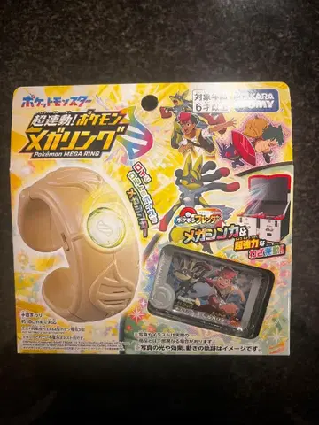 포켓몬 메가반지