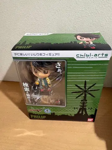 치비 아츠 가면라이더 W 필립 6050