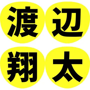 스노우맨 snow man 부채 팬서비스 문구 이름