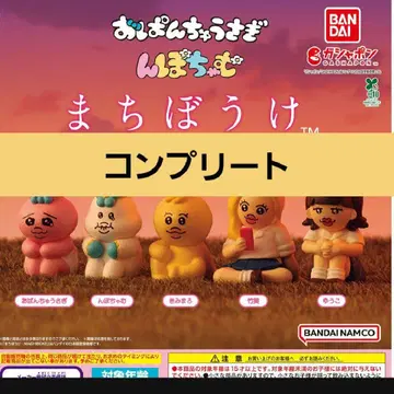 빤쮸토끼 닌포참 기다림 가챠가챠