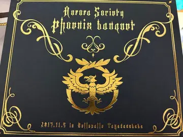 흑집사 Book of the Atlantic 이벤트 캐스트 메시지 보드