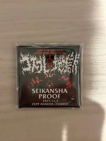 맥시멈 더 호르몬 생환자 proof 코스프레 지옥도 한정판 proof