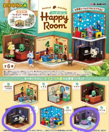 동물의 숲 해피룸 준, 비앙카 세트