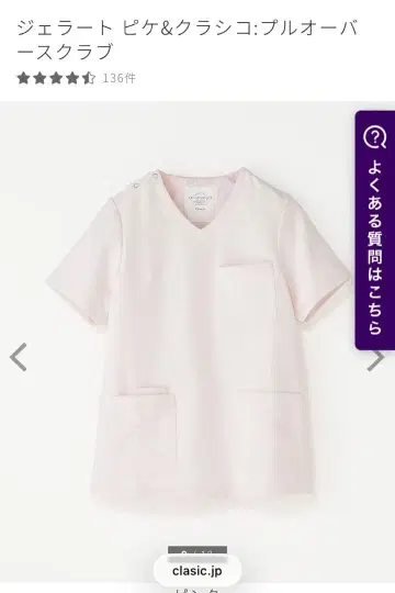 젤라또피케&클라시코: 풀오버 스크럽 상의/핑크/M