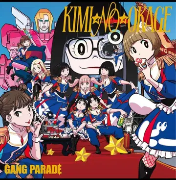 GANGPARADE 미개봉 새상품 최초 한정판 KIMI NO OKAGE