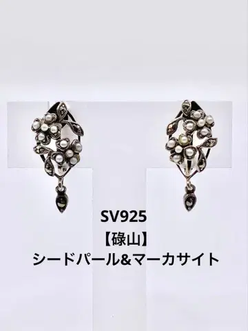 [ 록잔 ] 실버 925 시드 펄 & 마카사이트 귀찌