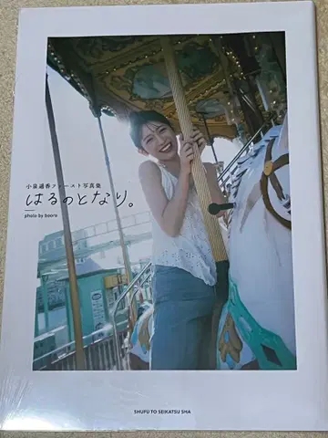 하루의 옆. 이벤트 한정 커버판