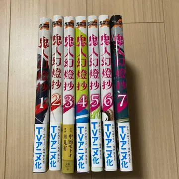 귀인 환등초 1~7권