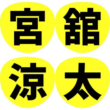 스노우맨 snow man 부채 팬서비스 문구 이름