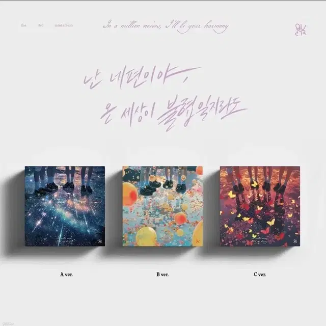 현물 QWER 눈물참기 앨범 대량 소량 판매합니다