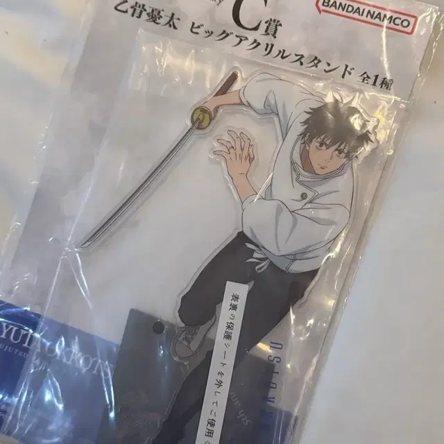 주술회전 제일복권 C상 유타 아크릴 스탠드