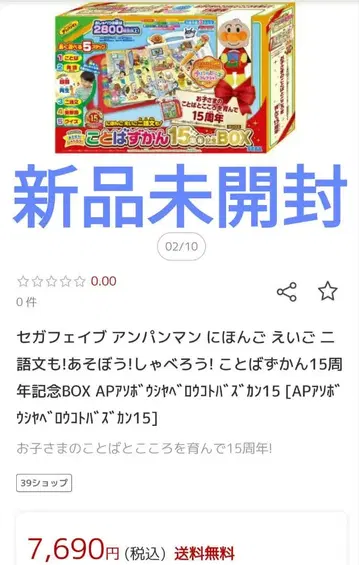 호빵맨 일본어 영어 이문장도! 놀자! 말하자! 말하는 그림책