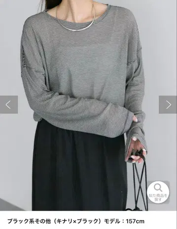 미진 보더 롱 슬리브 티셔츠 블랙