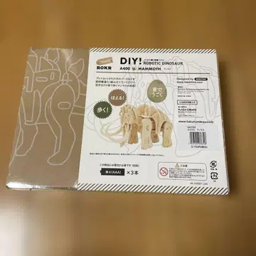 ROKR DIY! 로보틱 다이너소어 A400 맘모스