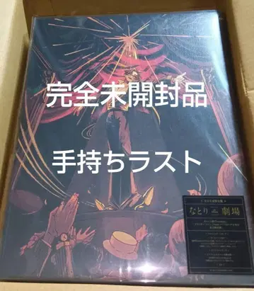 미개봉 극장 완전 생산 한정판 CD 나토리 완판템