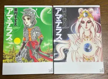 미우치 스즈에 아마테라스 전 2권