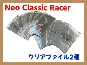 혼다 네오 클래식 레이서 클리어 파일 2종류