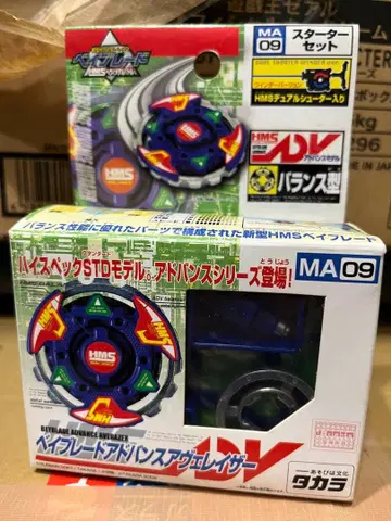 폭전 슈트 블레이드 미개봉 새상품 어드밴스 아베레이저 adv