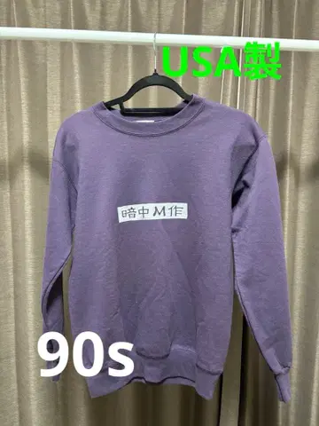 USA 90s 유나이티드 스포츠 맨투맨 트레이닝복 S 사이즈