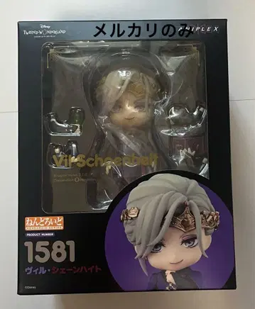 트위스테 빌 넨도로이드