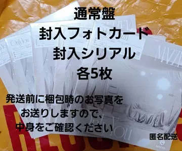 MAZZEL Only You 일반ver 시리얼 포함 포토 카드 포함