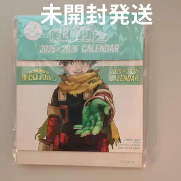 부록 나의 히어로 아카데미아 달력 2025 x 2026