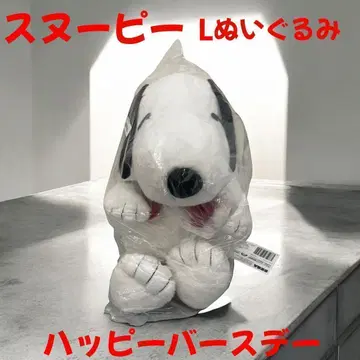 스누피 L 봉제 인형 해피 벌스데이