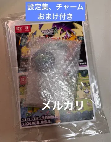 포켓몬 레전즈ZA 아트북 세트 포켓몬 센터 구매 혜택