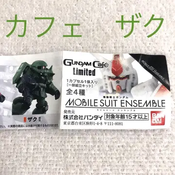 모빌슈트 앙상블 카페 자쿠