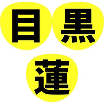 스노우맨 snow man 부채 팬서비스 문구 이름